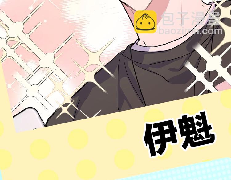 序章  被梦魔盯上了！(1/2)-第2话