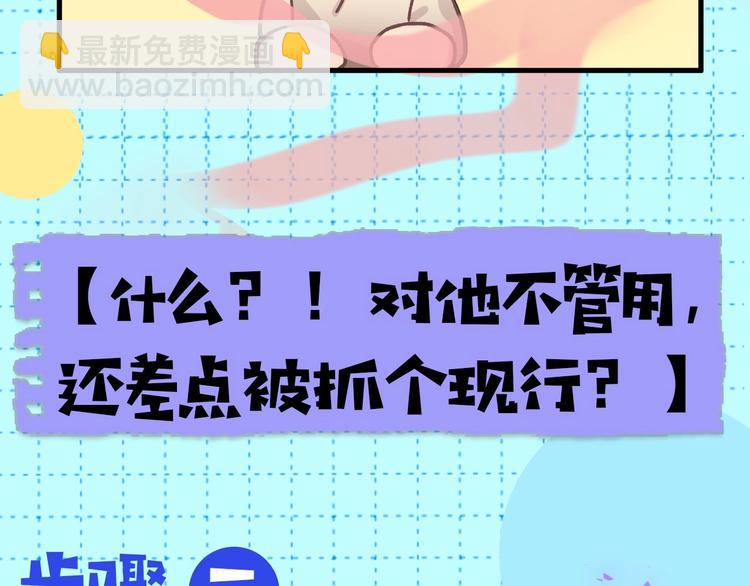 序章  被梦魔盯上了！(1/2)-第2话