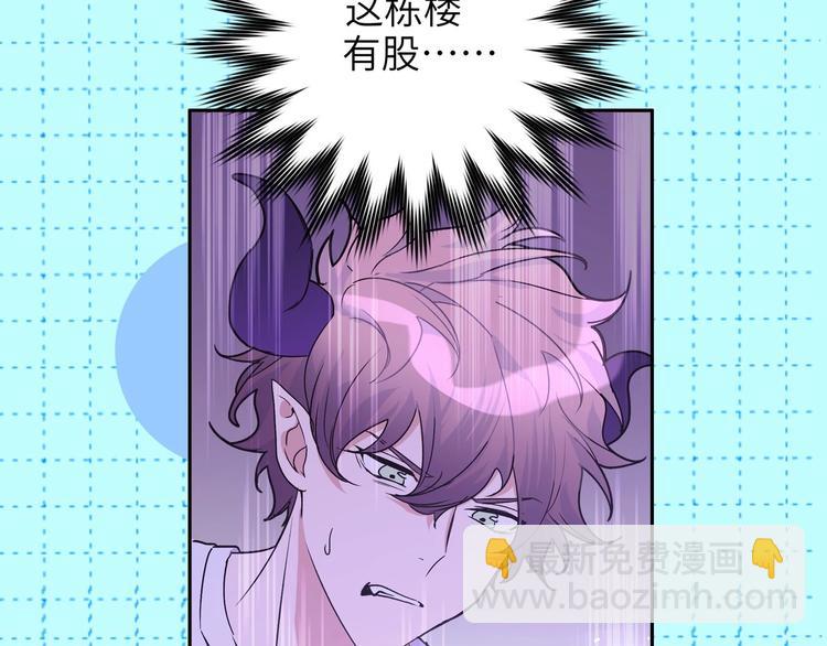 序章  被梦魔盯上了！(1/2)-第2话