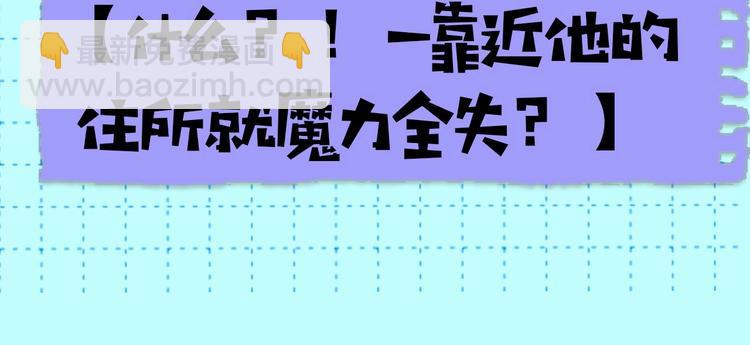 序章  被梦魔盯上了！(1/2)-第2话