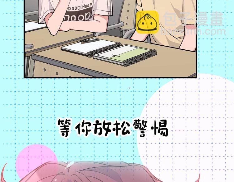 序章  被梦魔盯上了！(1/2)-第2话