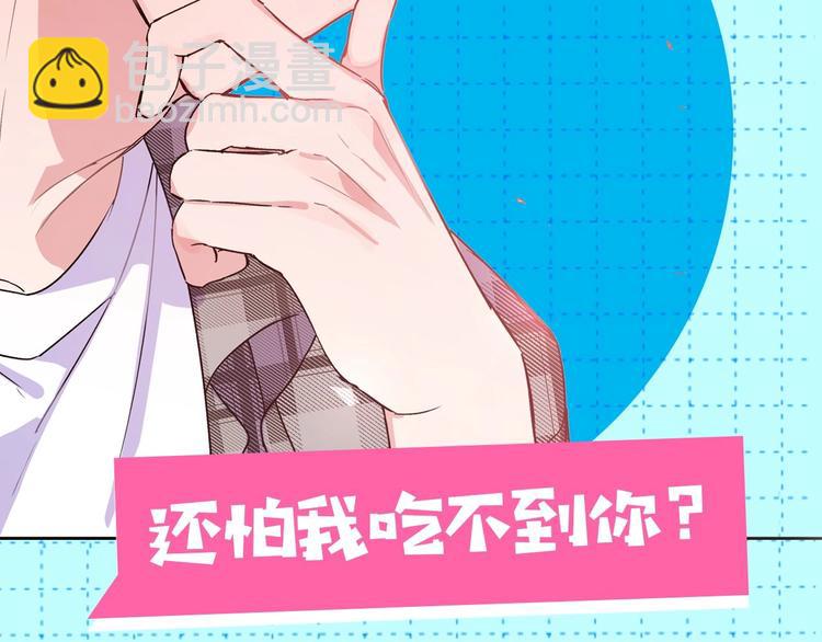 序章  被梦魔盯上了！(1/2)-第2话