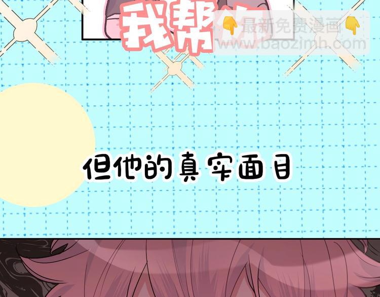 序章  被梦魔盯上了！(1/2)-第2话