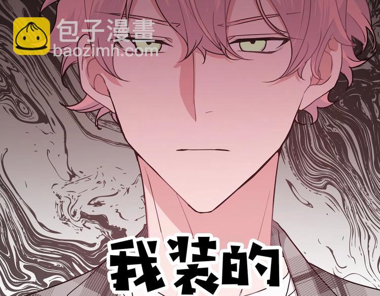 序章  被梦魔盯上了！(1/2)-第2话