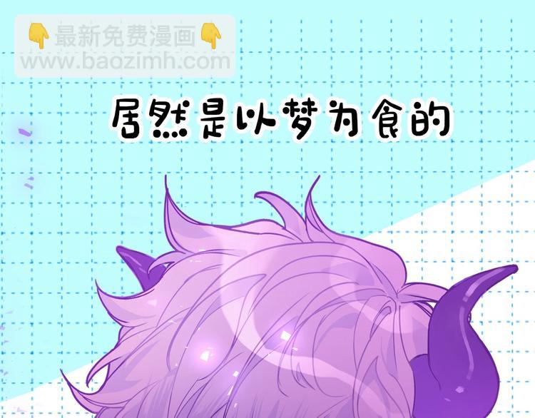 序章  被梦魔盯上了！(1/2)-第2话