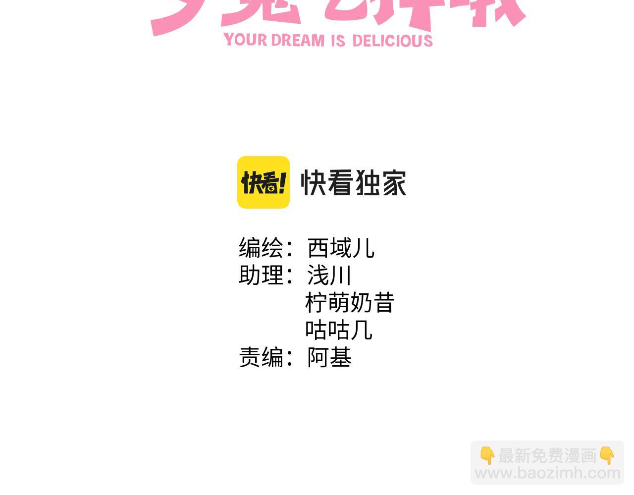 第90话 加油吧，年轻人(1/3)-第100话