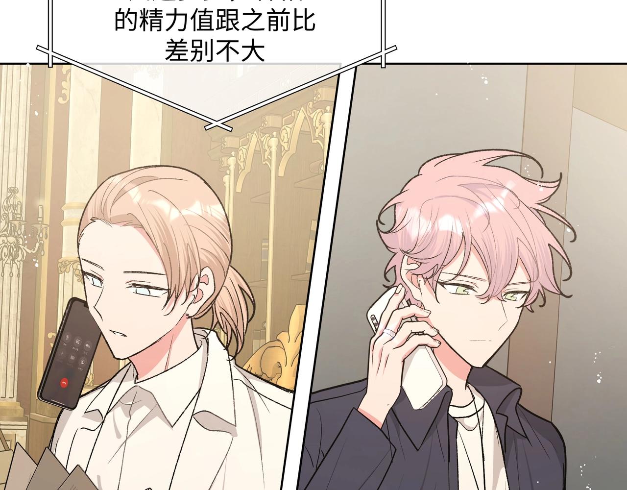 第92话 原来是这个意思(1/2)-第102话