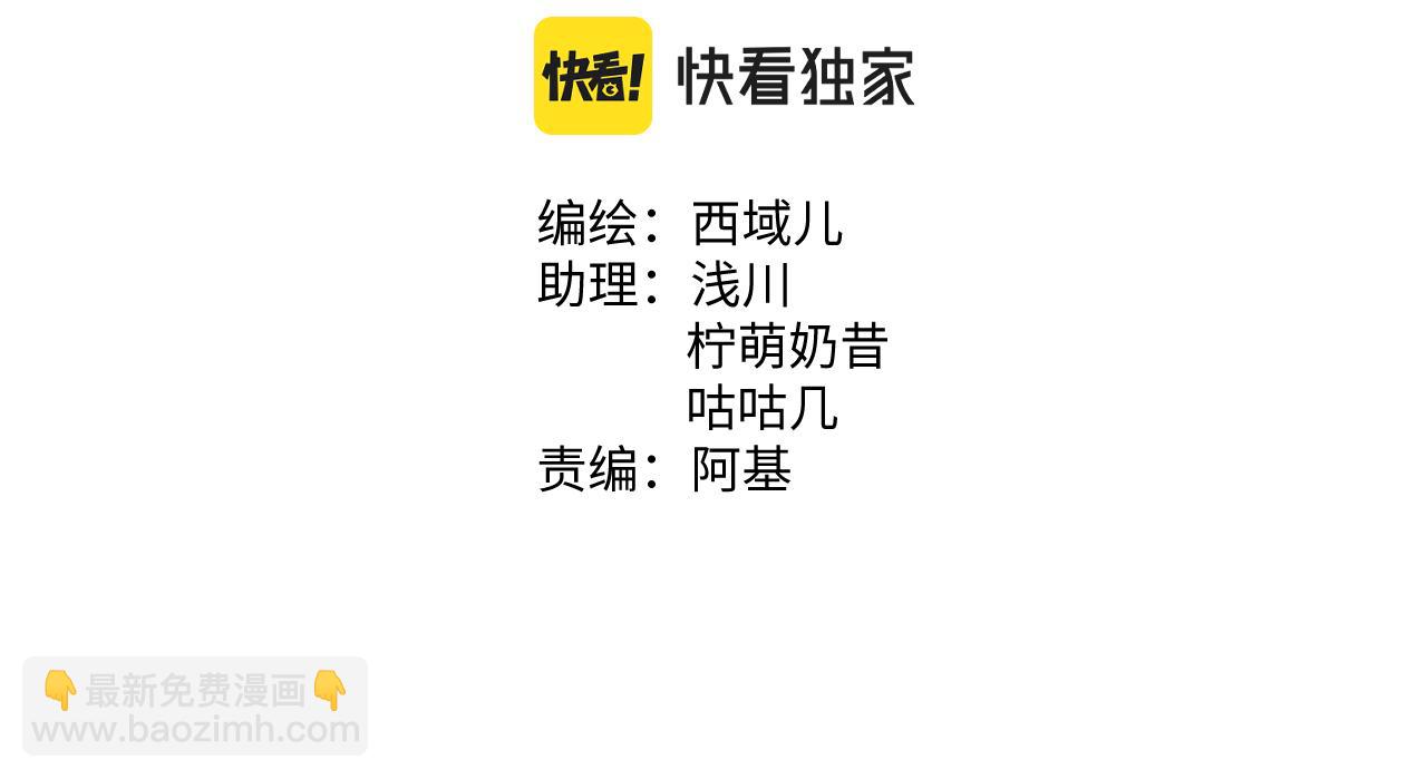 第96话 原因是伊魁(1/2)-第106话