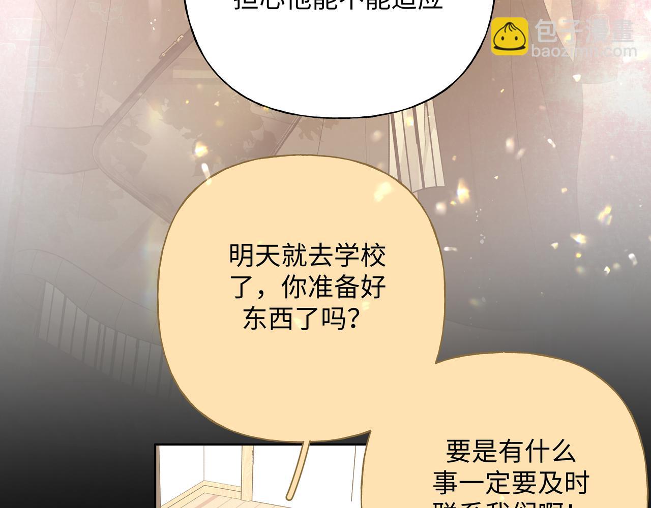 第96话 原因是伊魁(1/2)-第106话