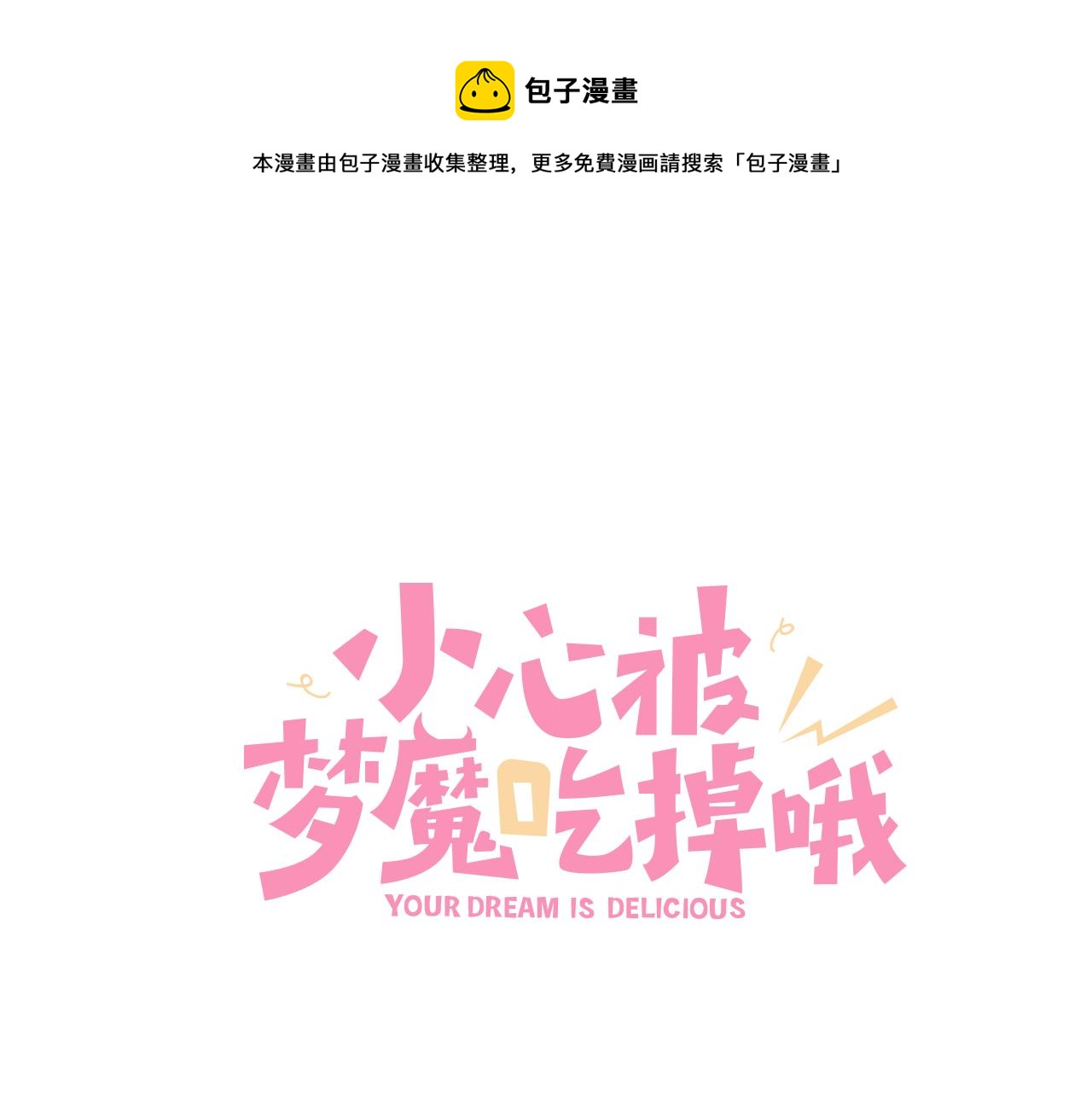 第94话 午休(1/2)-第104话