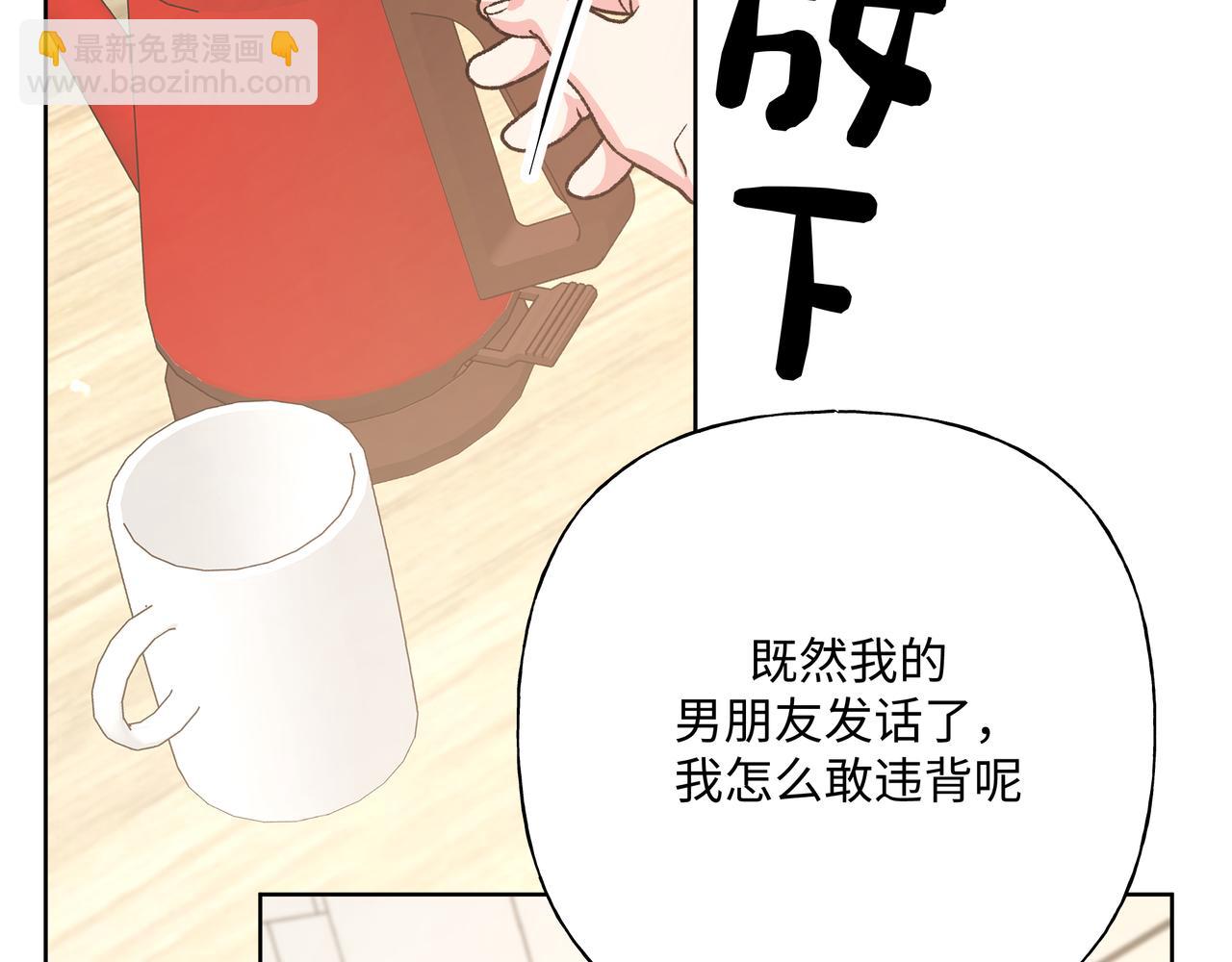 第94话 午休(1/2)-第104话