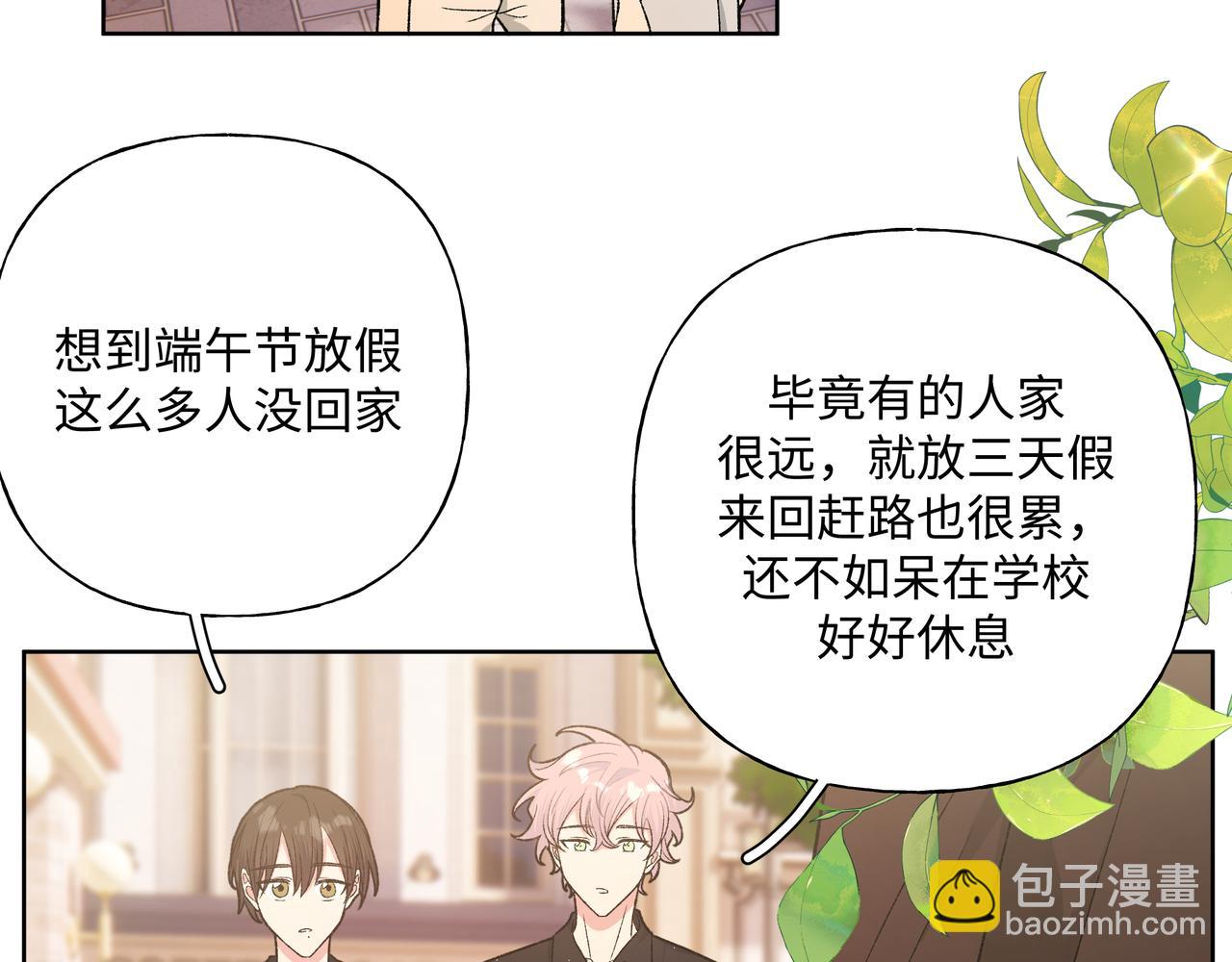 第94话 午休(1/2)-第104话