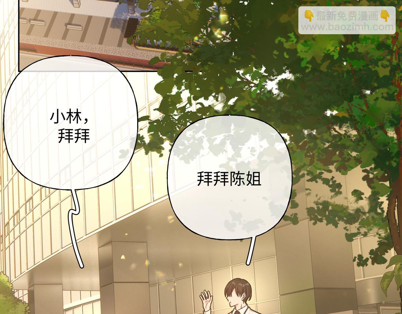 番外篇 情人节(1/3)-第108话