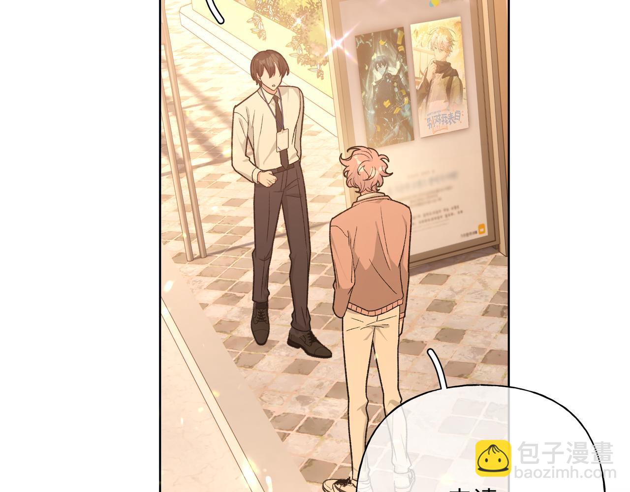 番外篇 情人节(1/3)-第108话