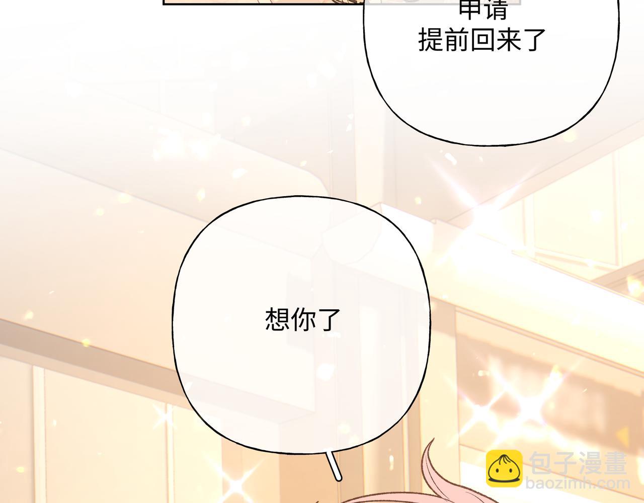 番外篇 情人节(1/3)-第108话