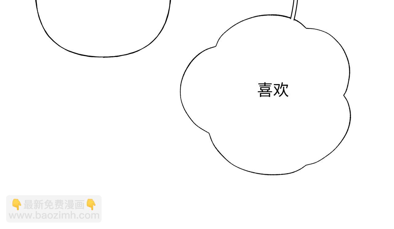 番外篇 情人节(1/3)-第108话