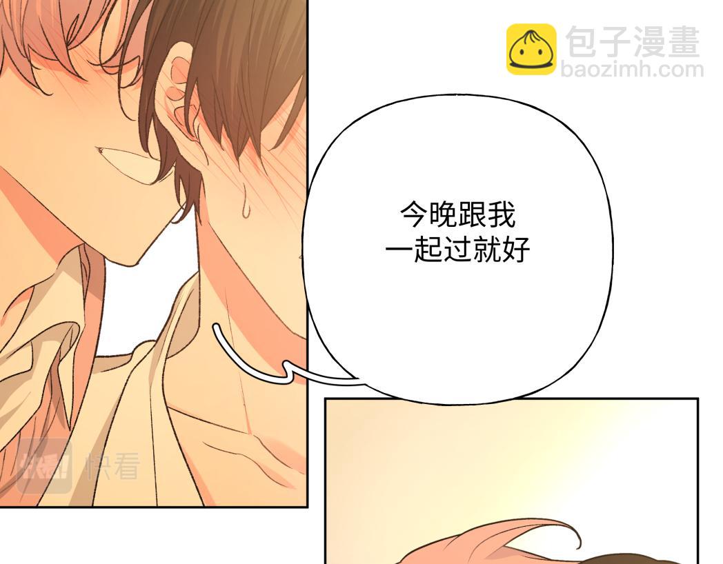 番外篇 情人节(1/3)-第108话