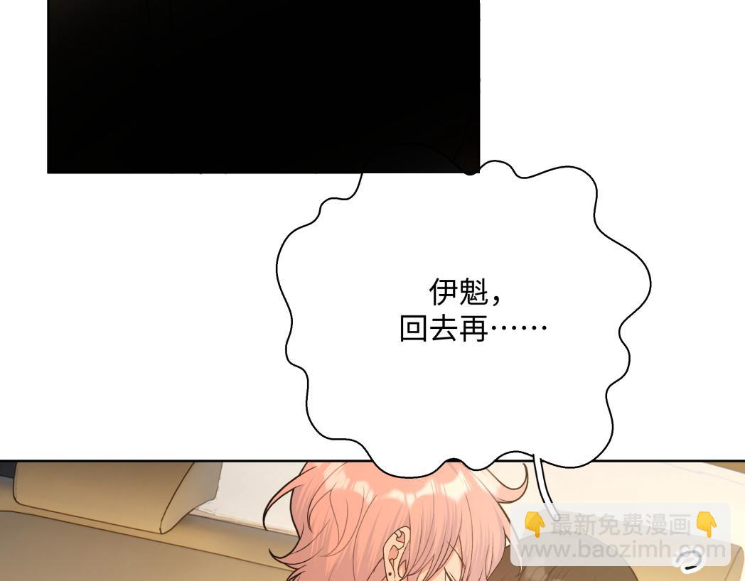 番外篇 情人节(1/3)-第108话