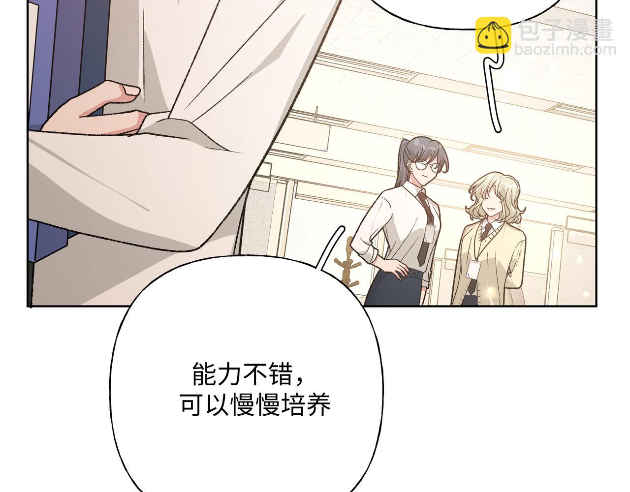 番外篇 情人节(1/3)-第108话