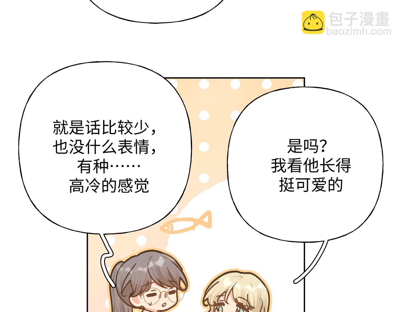 番外篇 情人节(1/3)-第108话