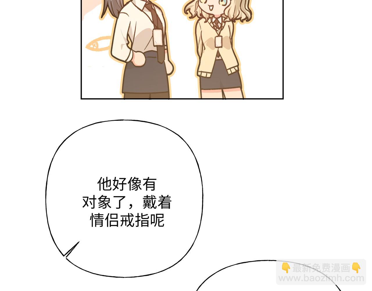 番外篇 情人节(1/3)-第108话