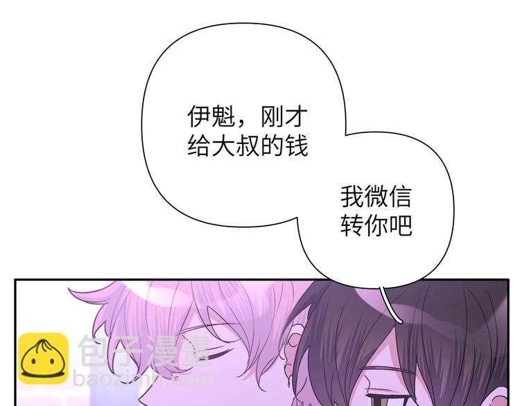 第10话 林佑巧遇伊魁干架(1/3)-第12话