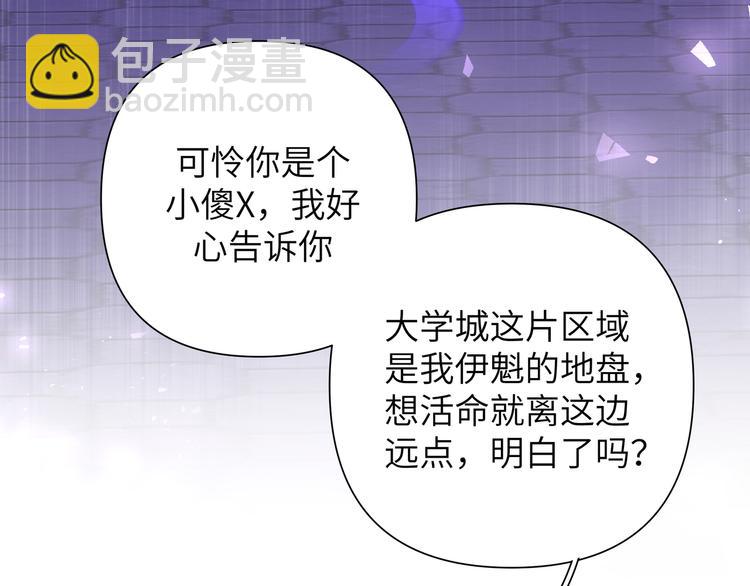 第10话 林佑巧遇伊魁干架(1/3)-第12话