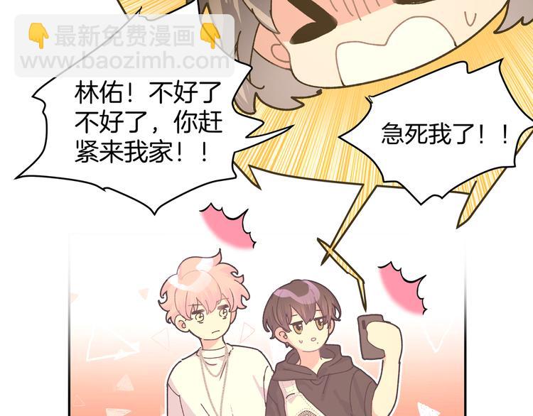 第10话 林佑巧遇伊魁干架(1/3)-第12话