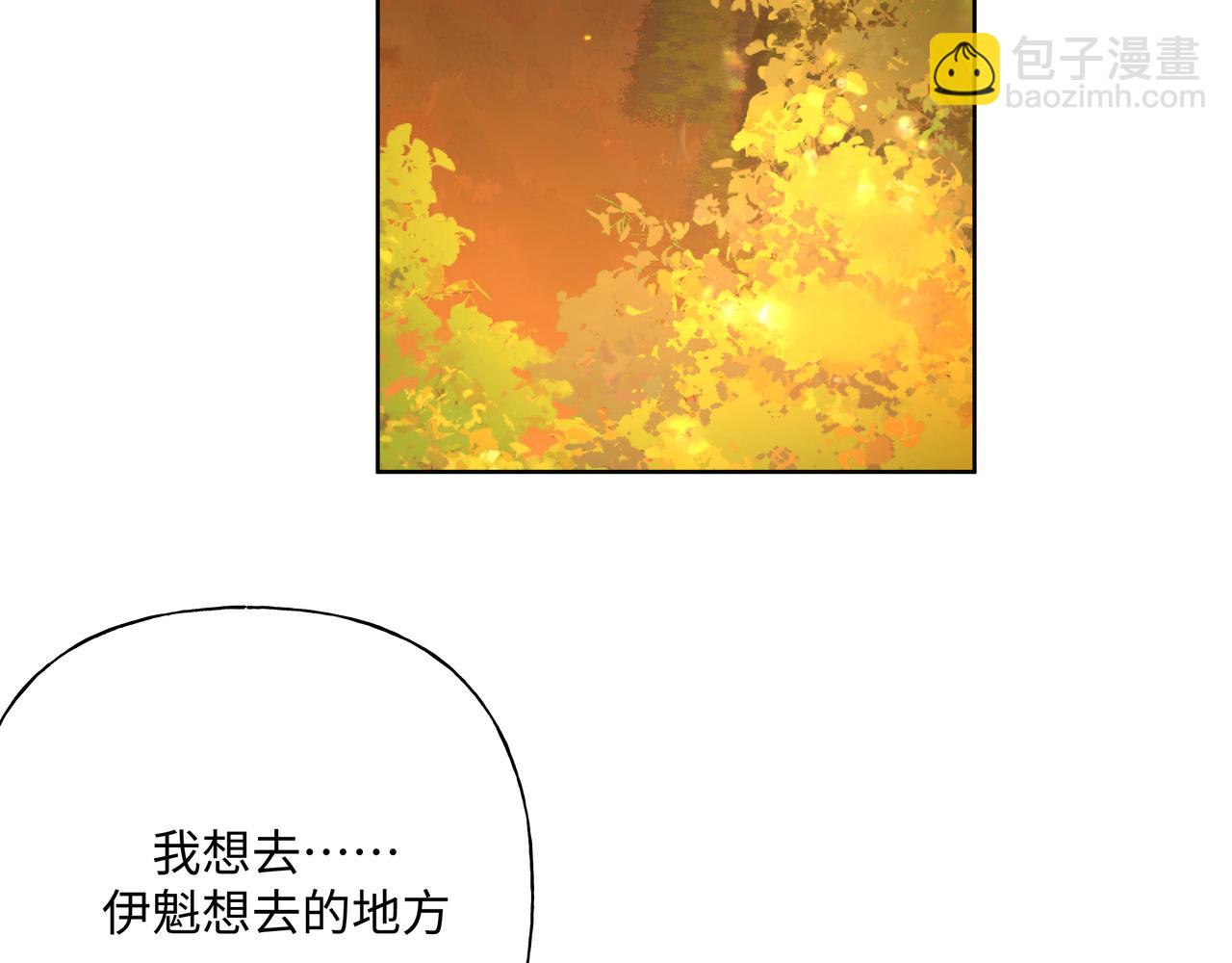 番外 咒妖篇（六）(1/3)-第110话