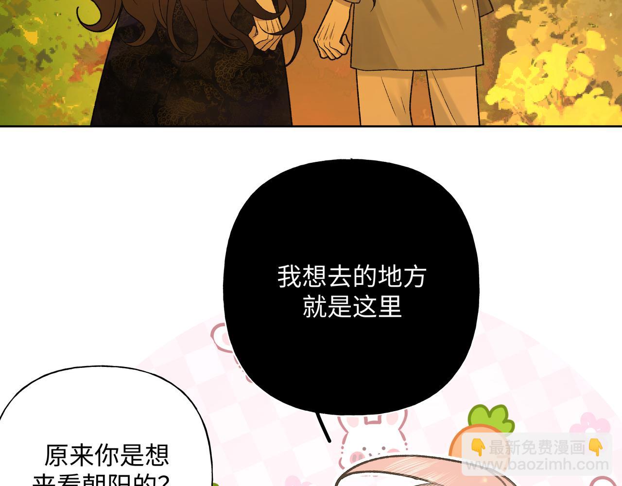 番外 咒妖篇（六）(1/3)-第110话