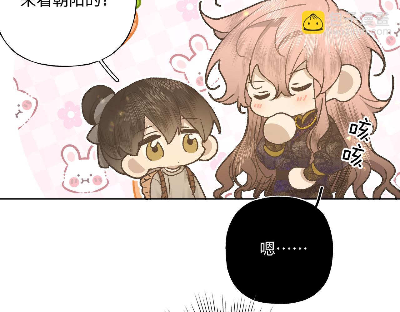 番外 咒妖篇（六）(1/3)-第110话