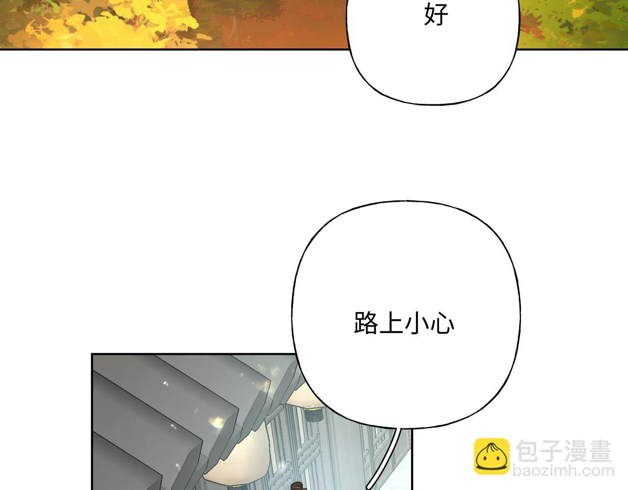 番外 咒妖篇（六）(1/3)-第110话