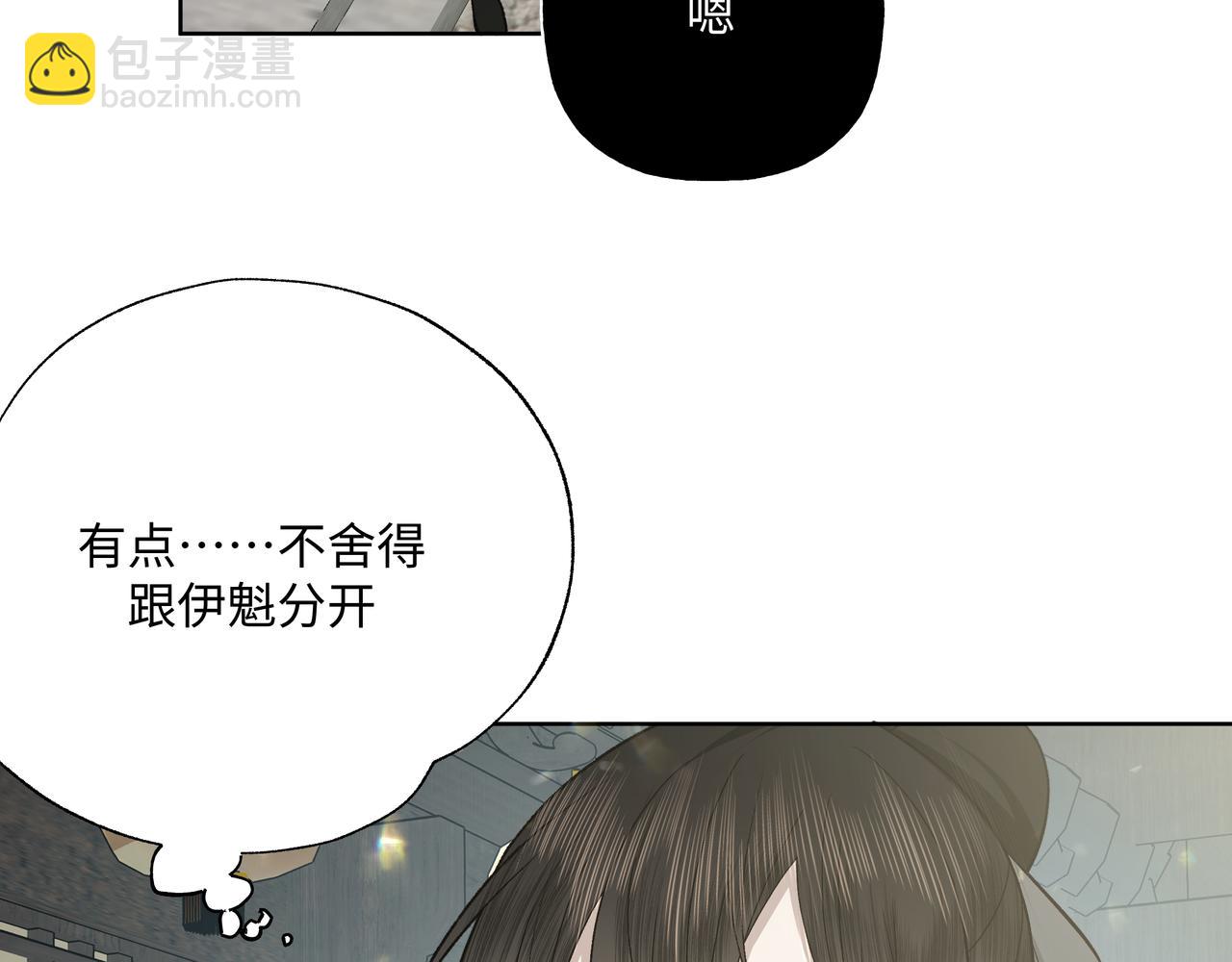 番外 咒妖篇（六）(1/3)-第110话