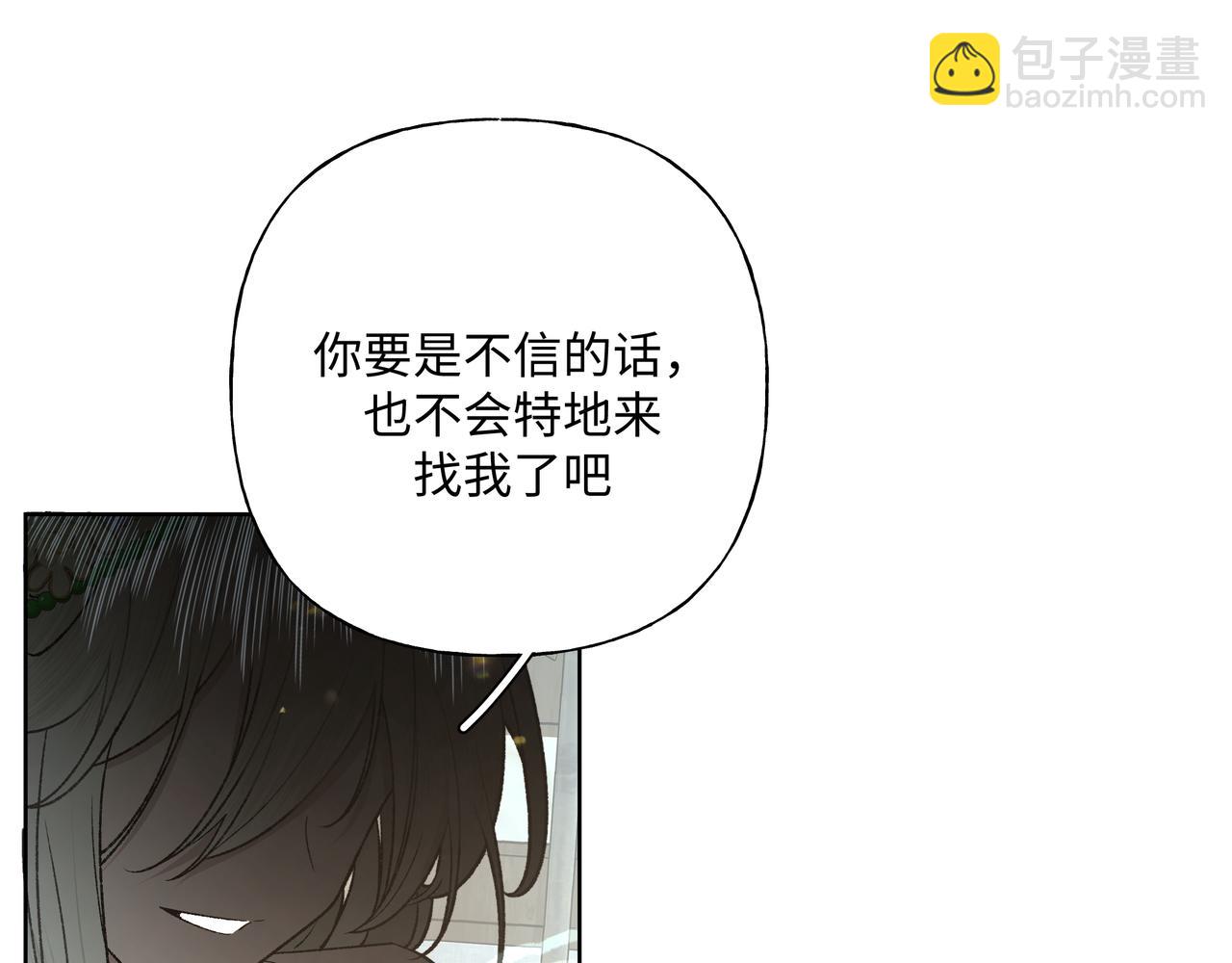 番外 咒妖篇（六）(1/3)-第110话