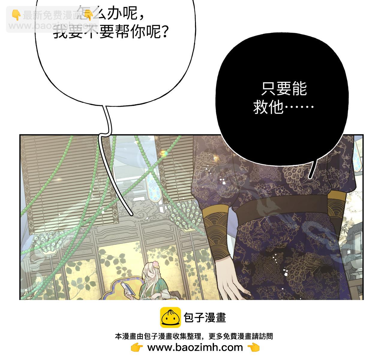 番外 咒妖篇（六）(1/3)-第110话