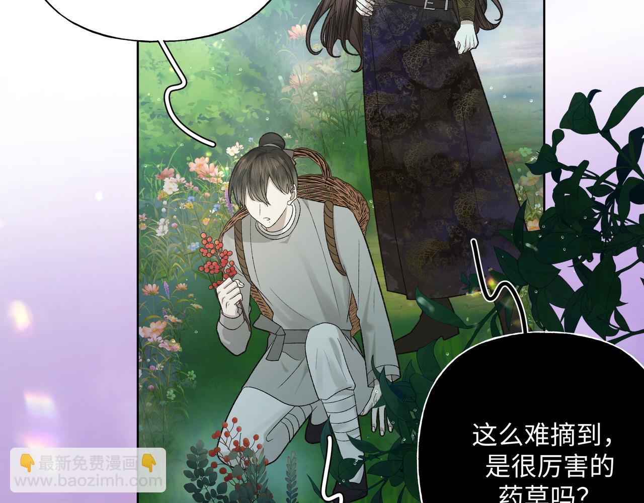 番外 咒妖篇（六）(1/3)-第110话