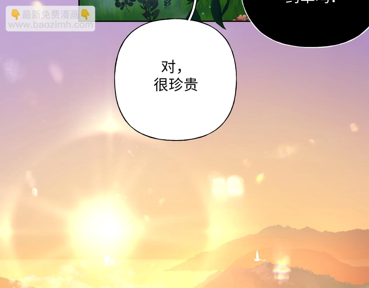 番外 咒妖篇（六）(1/3)-第110话