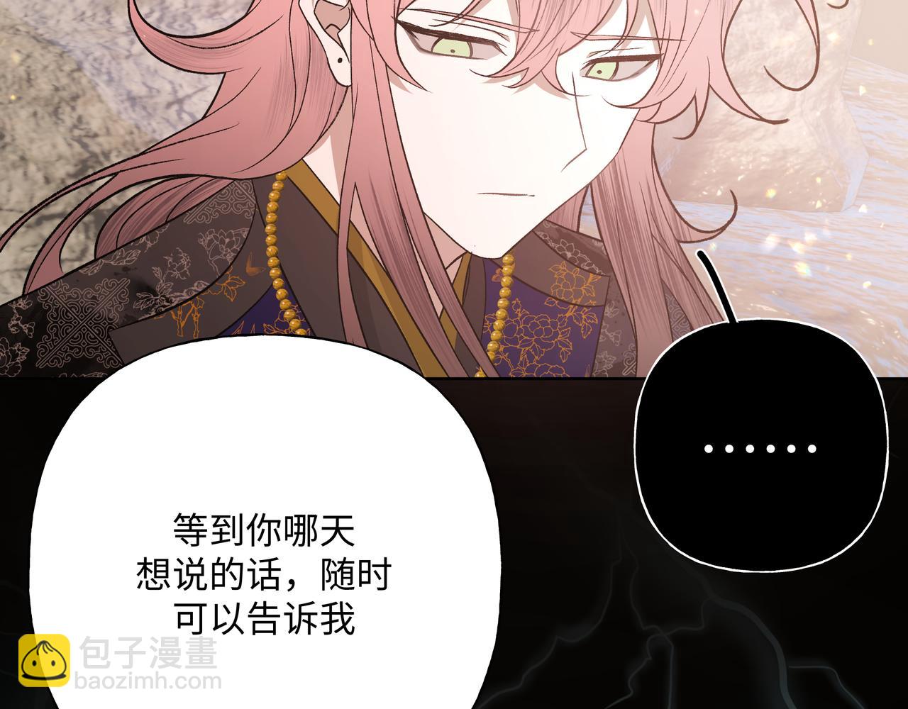 番外 咒妖篇（八）(1/3)-第112话