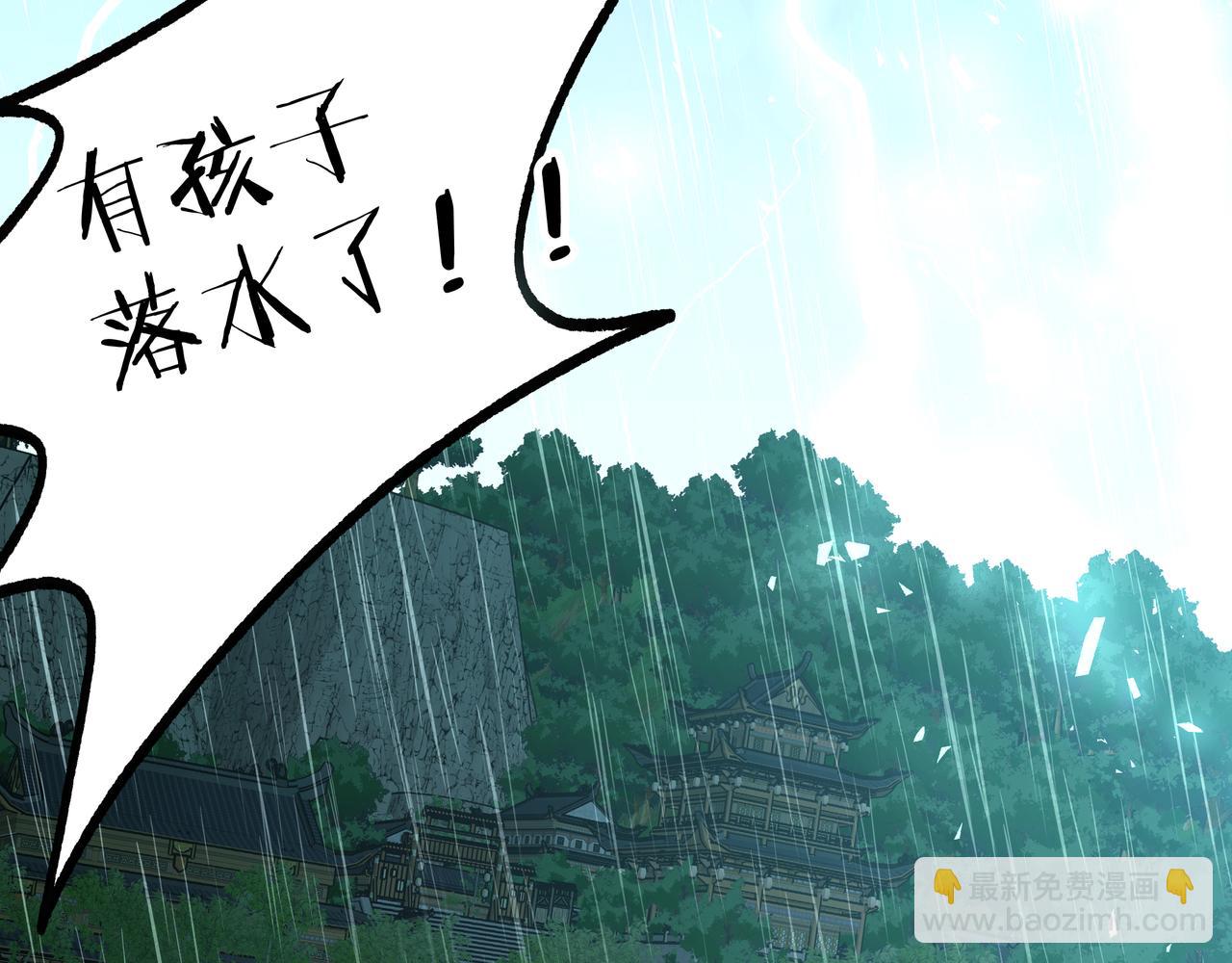 番外 咒妖篇（八）(1/3)-第112话