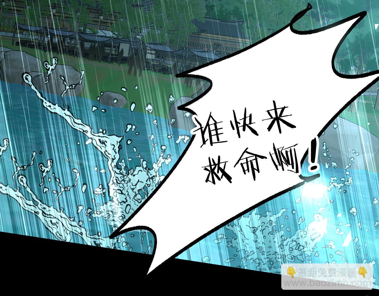 番外 咒妖篇（八）(1/3)-第112话