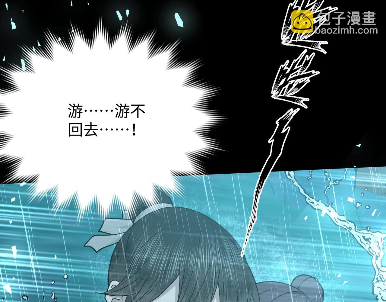 番外 咒妖篇（八）(1/3)-第112话