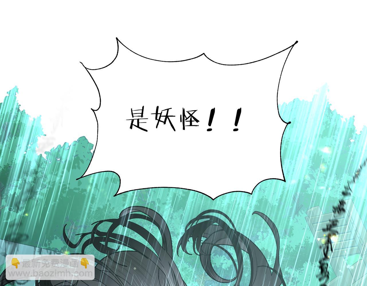 番外 咒妖篇（八）(1/3)-第112话