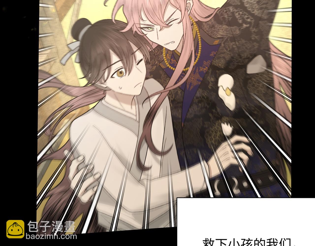 番外 咒妖篇（八）(1/3)-第112话