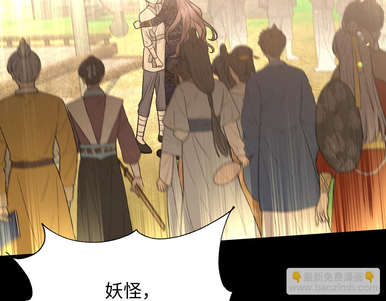 番外 咒妖篇（八）(1/3)-第112话