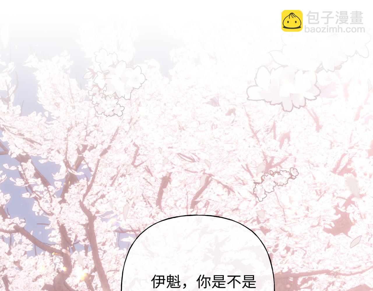 番外 咒妖篇（八）(1/3)-第112话