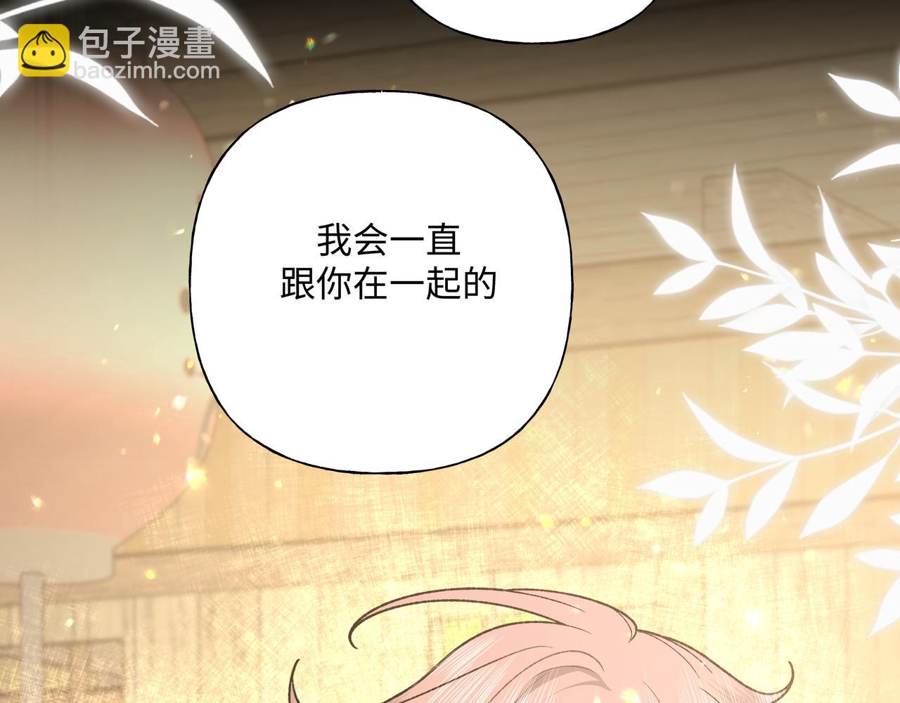 番外 咒妖篇（八）(1/3)-第112话