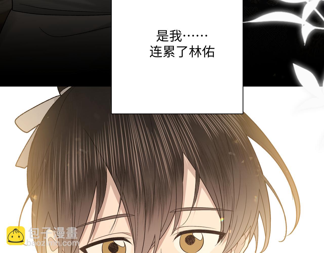 番外 咒妖篇（八）(1/3)-第112话