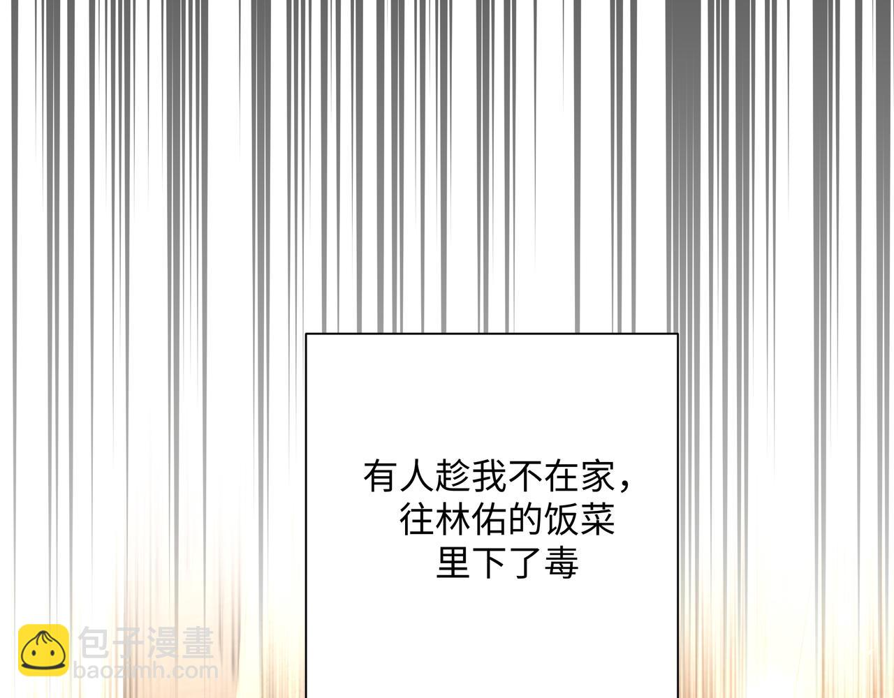 番外 咒妖篇（八）(1/3)-第112话