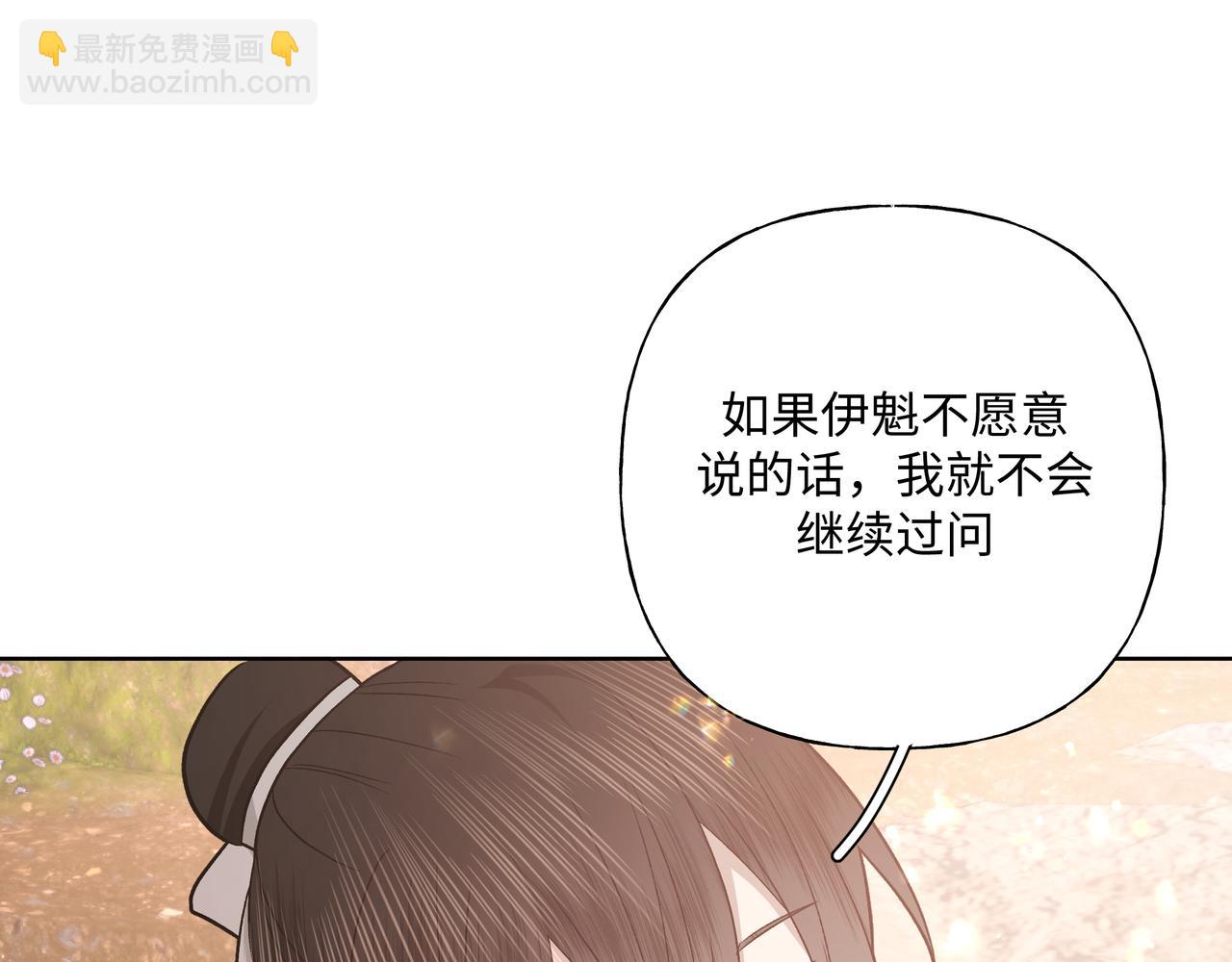 番外 咒妖篇（八）(1/3)-第112话