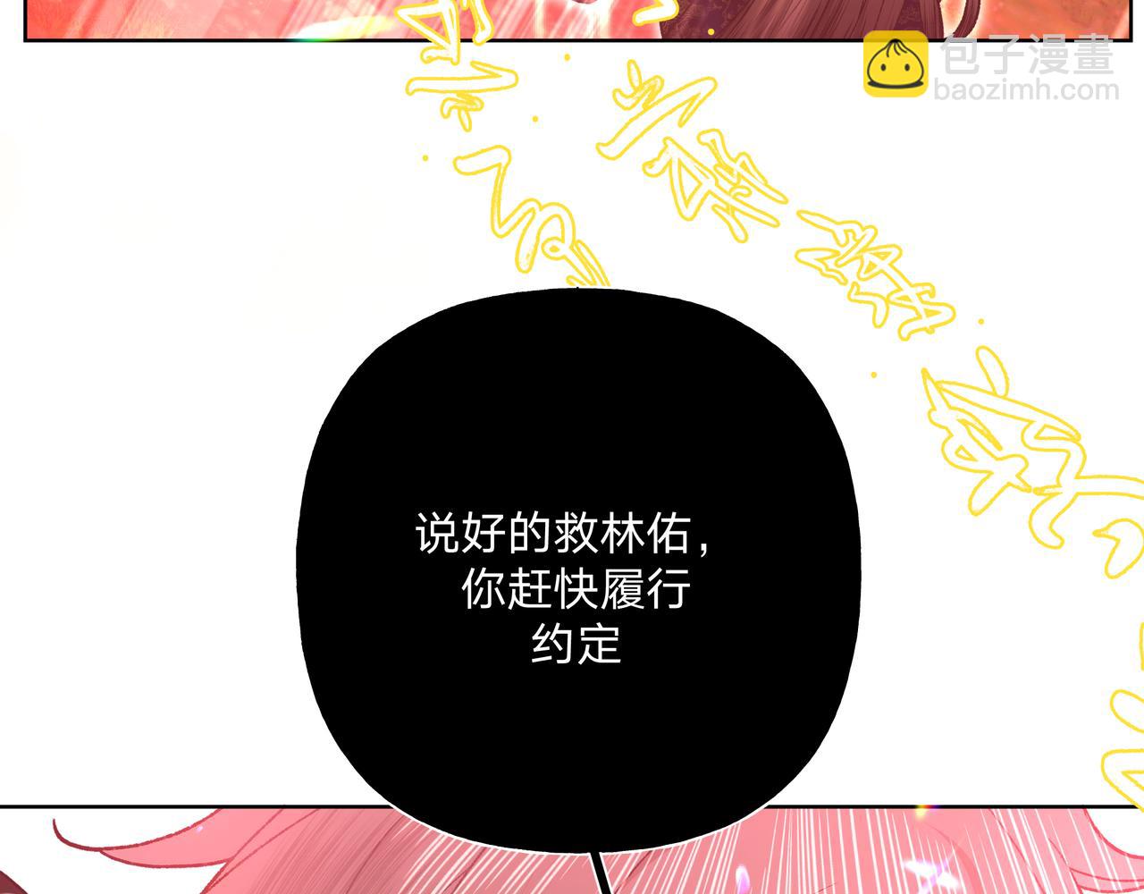 番外 咒妖篇（完结）(1/3)-第114话